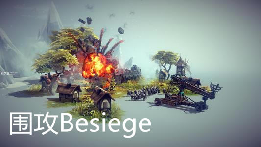 ΧBesiege