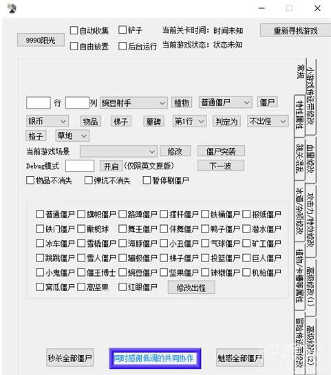 植物大战僵尸95版存档下载_植物大战僵尸95版存档 免费版