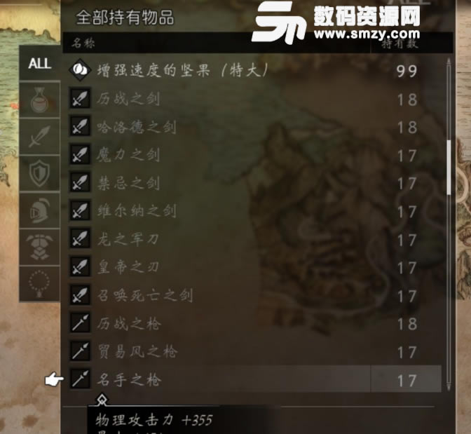 八方旅人剑士初始存档