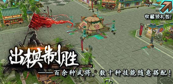 三国之出棋制胜下载_魔兽争霸3三国之出棋制胜地图 v1.0.45 正式版-开心电玩