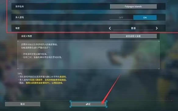 【Palworld中文破解版】Palworld中文破解下载(百度网盘+全DLC) 免安装绿色版-开心电玩