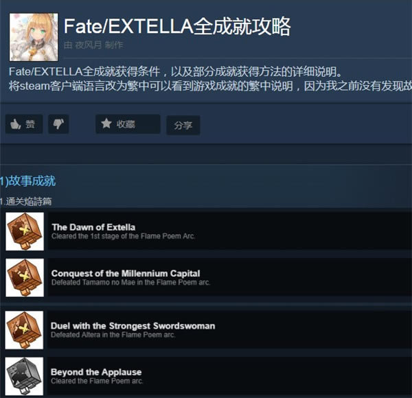 Fate/EXTELLAؽɫ3