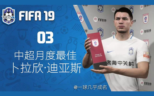 FIFA19_FIFA19 v1.0 ɫ桾δϼܡ