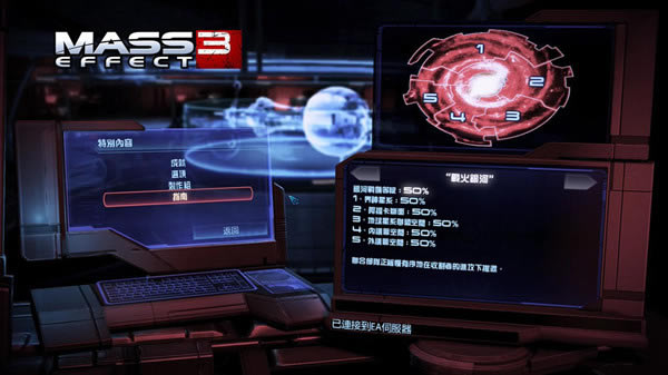 质量效应3汉化补丁下载_质量效应3汉化补丁 v3.5 ME版-开心电玩