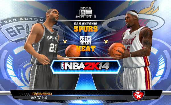 nba2K14汉化补丁下载_nba2K14汉化补丁 V1.0 绿色版-开心电玩