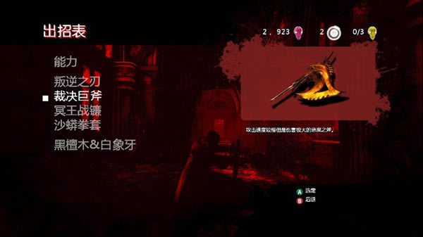 dmc鬼泣5汉化补丁_鬼泣5汉化补丁xbox360版 v2.0 蒹葭汉化组-开心电玩