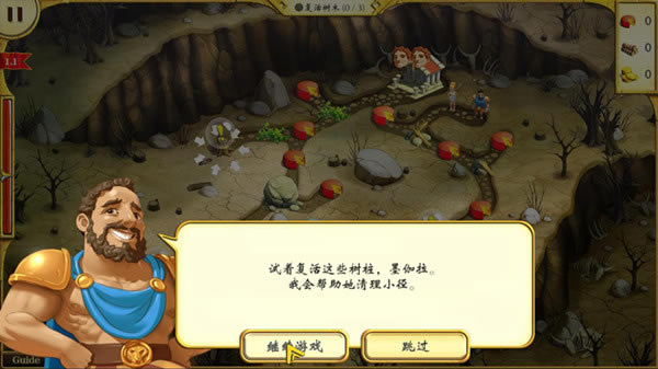 大力神的十二个劳工4汉化补丁_大力神的十二个劳工4:自然之神汉化补丁 v1.0 游乐园汉化组-开心电玩