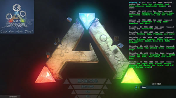 方舟生存进化汉化补丁_方舟:生存进化简体中文汉化补丁 V1.5.0 侏罗纪汉化组-开心电玩