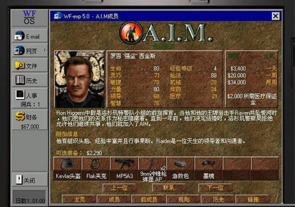 铁血联盟2野火汉化补丁_铁血联盟2:野火汉化补丁 v1.0 TBS版-开心电玩