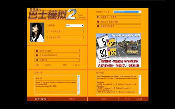 巴士模拟2汉化补丁下载_巴士模拟2汉化补丁 v1.0 LMAO版-开心电玩