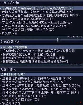 x3阿尔比恩序曲汉化补丁_X3:阿尔比恩序曲简繁汉化补丁 V2.0 官方X深度时空汉化组-开心电玩