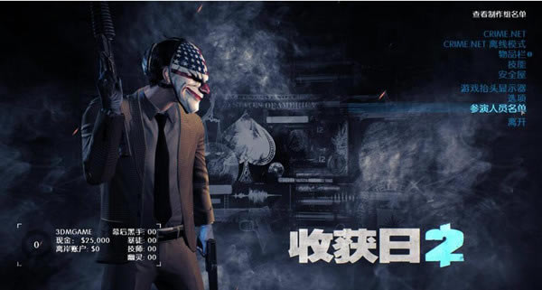收获日2汉化补丁_收获日2 贴吧汉化补丁 绿色版-开心电玩