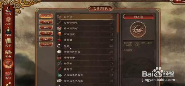 【天命奇御二破解版】天命奇御二实体版下载 全DLC 中文破解版