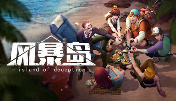 【风暴岛游戏下载】风暴岛电脑版 百度云steam学习版