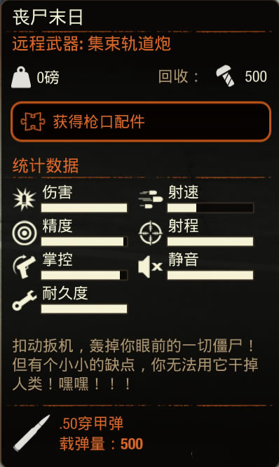 腐烂国度2变态武器MOD下载截图