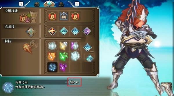 圣剑传说3重制版超级魔力与瞬间施法MOD下载截图