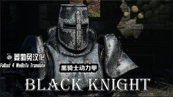 辐射4动力甲MOD_辐射4中世纪骑士动力甲MOD 绿色汉化版-开心电玩