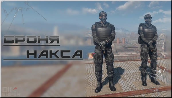 辐射4nux护甲系列MOD下载_辐射4nux护甲系列MOD 绿色版-开心电玩