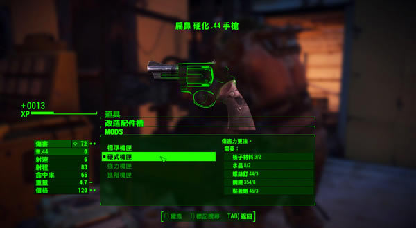 辐射4经验提升MOD_辐射4武器工作台经验提升MOD 绿色版-开心电玩