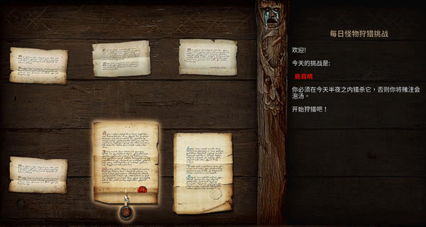 巫师3任务MOD_巫师3:狂猎每日狩猎任务MOD v1.21 汉化版-开心电玩