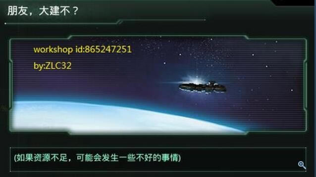 群星随机抽舰船大建MOD下载_群星随机抽舰船大建MOD v2.0 ZLC32版-开心电玩