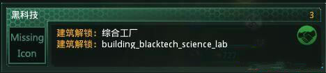 群星黑科技建筑MOD_群星黑科技高产出建筑MOD v2.0 vagatablebird版-开心电玩
