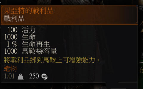 巫师3通用战利品增强MOD_巫师3:狂猎通用战利品增强MOD v1.31 简中版-开心电玩