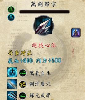 金庸群侠传5万剑归宗MOD_金庸群侠传5隐者武学万剑归宗MOD-开心电玩