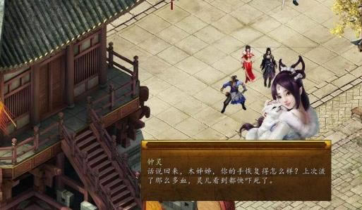 金庸群侠传5庄园互动不冲突MOD_金庸群侠传5庄园互动不冲突的选择剧情MOD v1.53 绿色版-开心电玩