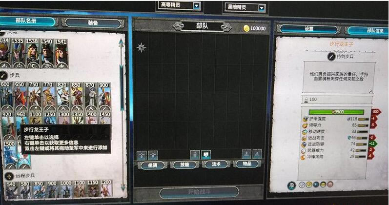 全面战争:战锤2重量级汉化版MOD_全面战争:战锤2超级强力的重量级汉化版MOD v1.0 Radious版-开心电玩