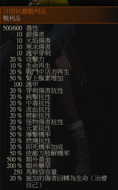 巫师3日间幽灵战利品MOD_巫师3:狂猎日间幽灵战利品轻改版MOD v1.31 免费版-开心电玩