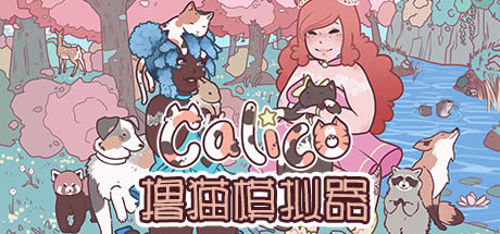 Calicoѧϰ桿Calico ⰲװɫİ