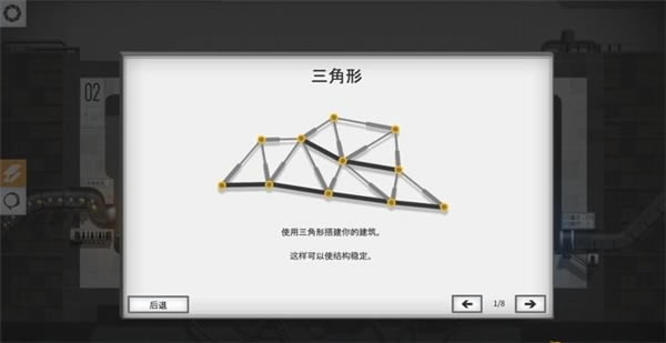 【桥梁工程师传送门学习版】桥梁工程师传送门中文版下载 免费学习版-开心电玩