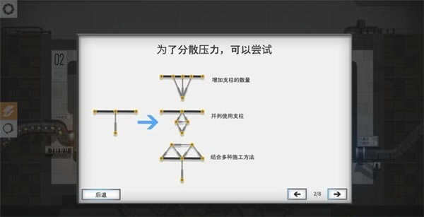 【桥梁工程师传送门学习版】桥梁工程师传送门中文版下载 免费学习版-开心电玩