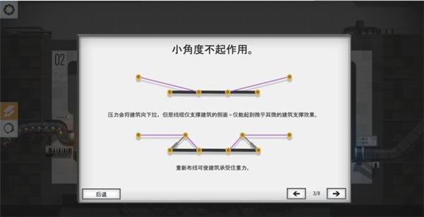 【桥梁工程师传送门学习版】桥梁工程师传送门中文版下载 免费学习版-开心电玩