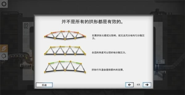 【桥梁工程师传送门学习版】桥梁工程师传送门中文版下载 免费学习版-开心电玩