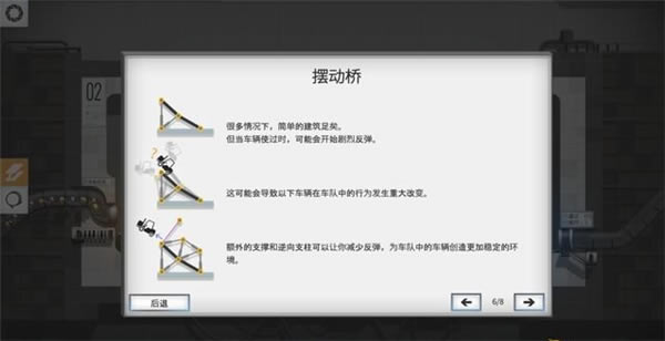 【桥梁工程师传送门学习版】桥梁工程师传送门中文版下载 免费学习版-开心电玩