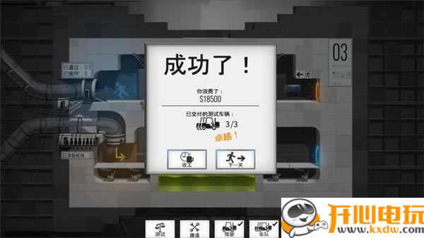 【桥梁工程师传送门学习版】桥梁工程师传送门中文版下载 免费学习版-开心电玩