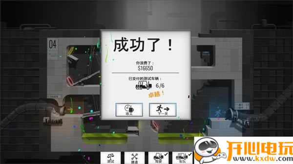 【桥梁工程师传送门学习版】桥梁工程师传送门中文版下载 免费学习版-开心电玩