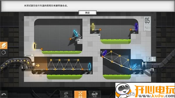 【桥梁工程师传送门学习版】桥梁工程师传送门中文版下载 免费学习版-开心电玩