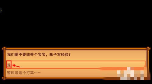 第五步