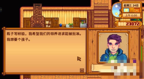 第六步