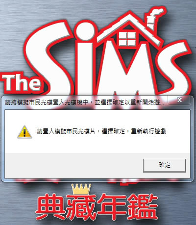【模拟人生1下载】模拟人生1 简体中文珍藏版-开心电玩