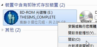 【模拟人生1下载】模拟人生1 简体中文珍藏版-开心电玩