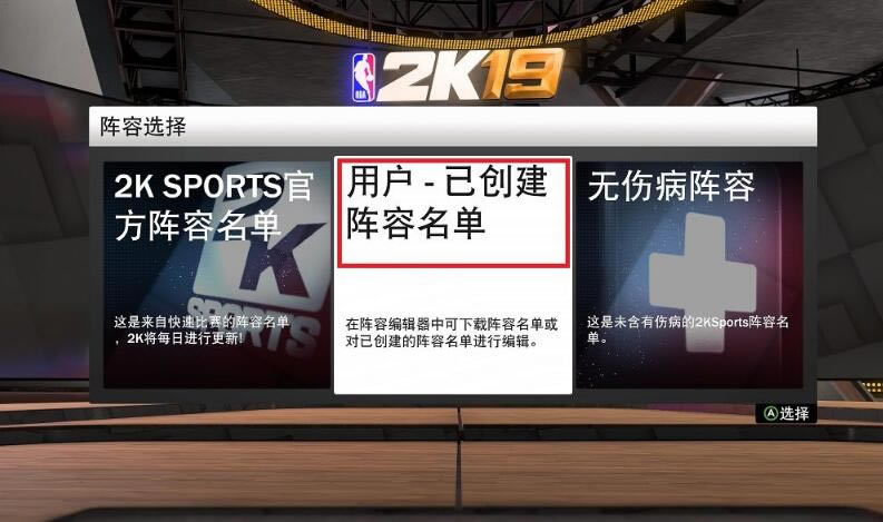 NBA2K19_NBA2K19Dest V9.12 ɫѰ-ĵ