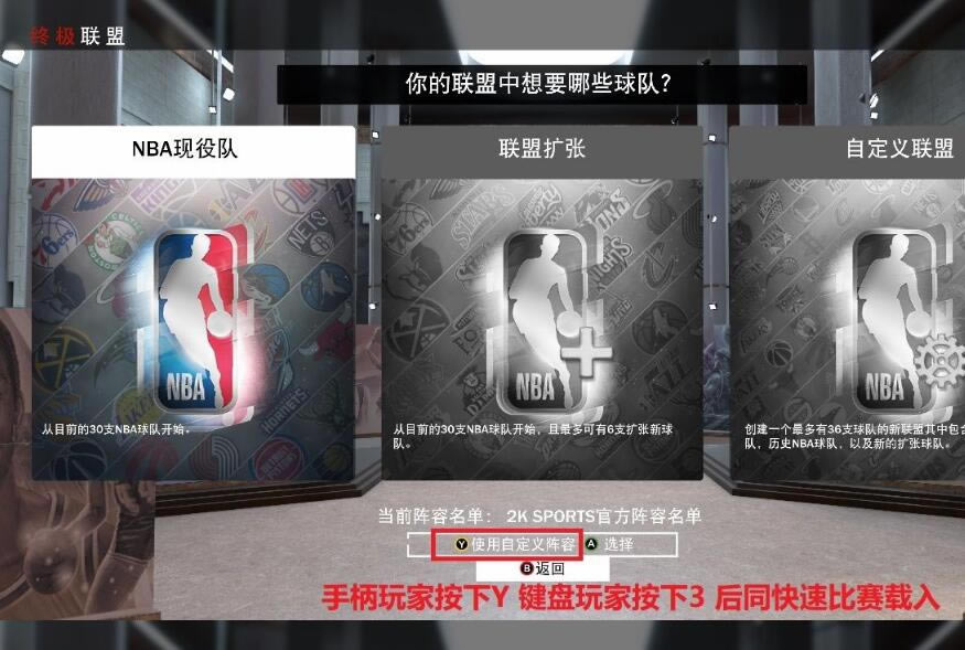 NBA2K19_NBA2K19Dest V9.12 ɫѰ-ĵ