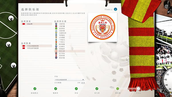 FIFA足球经理13中国联赛_FIFA足球经理13中国联赛补丁 中超中甲