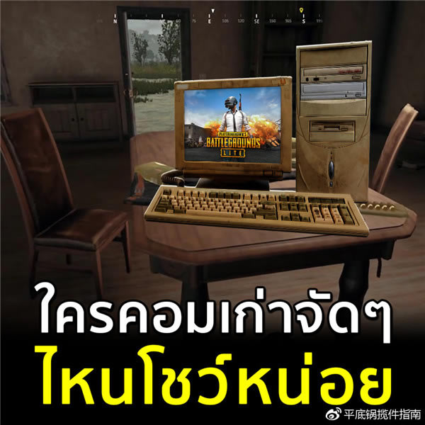 Pubg Lite