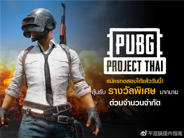 【Pubg Lite低配版】绝地求生低配轻量版下载(Pubg Lite低配版) 官方最新版