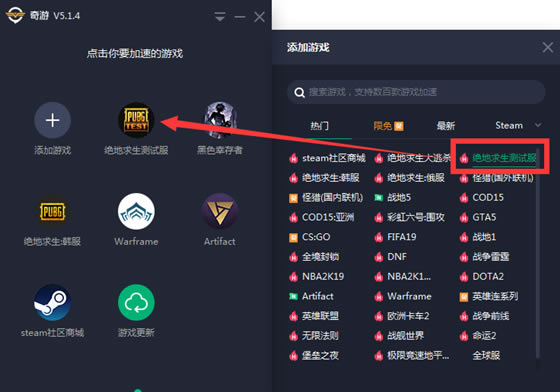 【绝地求生测试服下载】PUBG: Test Server绝地求生测试服steam版 官方最新版